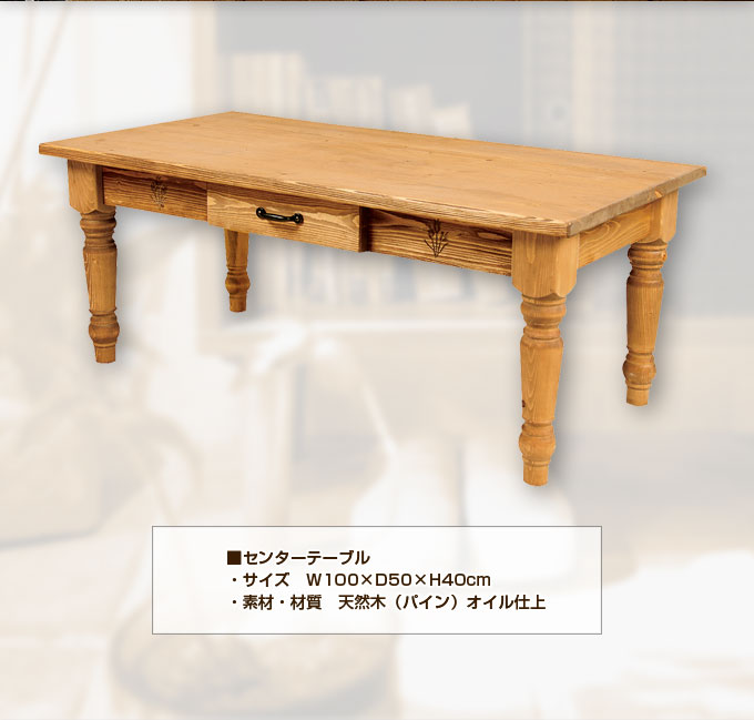 テーブル センターテーブル 幅120 Foret フォレ(代引き不可)【送料無料】 [2]