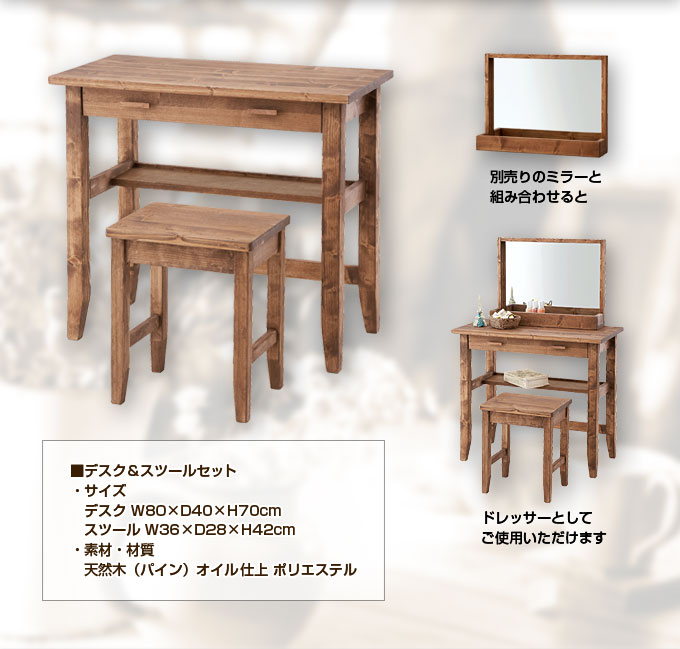 デスク 机 カントリーデスク スツールセット Rouen ルーアン(代引き不可)【送料無料】