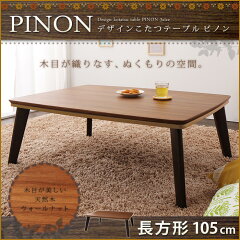 https://thumbnail.image.rakuten.co.jp/@0_mall/rcmd/cabinet/az04/az-pinon105.jpg