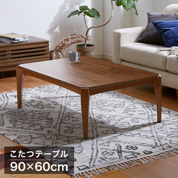 こたつテーブル 幅90×奥行60×高さ38cm 長方形 おしゃれ リビングテーブル ローテーブル センターテーブ..