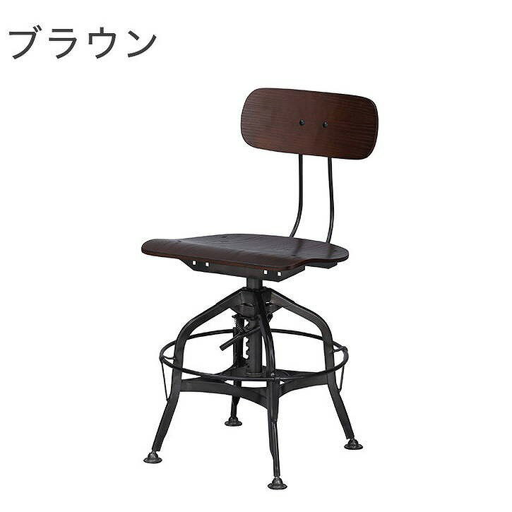 チェア 幅50×奥行53×高さ77-88 座面高45-56 積層合板 アッシュ ラッカー塗装 スチール ブラウン ナチュラル(代引不可)【送料無料】 [2]