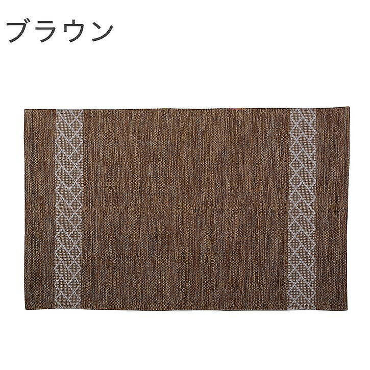 ラグ 幅90×奥行150 コットン ブルー ブラウン(代引不可)【送料無料】 [3]