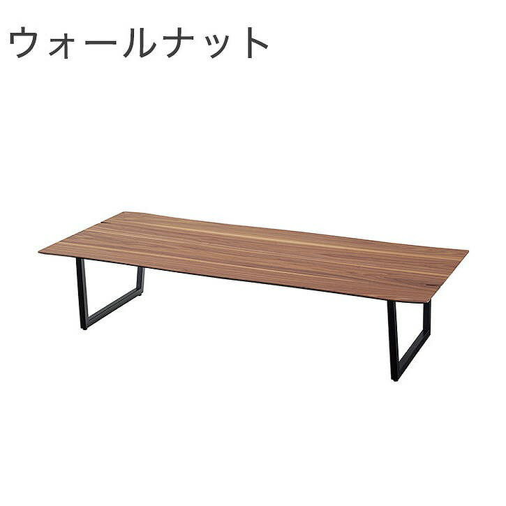 座卓 180 約幅180×奥行80×高さ36 天然木化粧繊維板 ウォルナット ウレタン塗装 スチール オーク ウォールナット(代引不可)【送料無料】