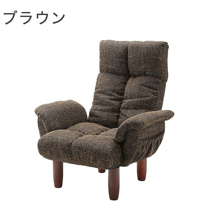脚付パーソナルチェア 幅78×奥行63-110×高さ50-95 座面高35 スチール ポリエステル ブラウン グレー(代引不可)【送料無料】 [2]
