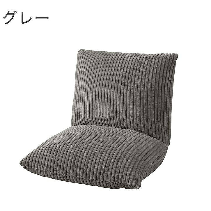 カックンリクライナー 幅38×奥行38-45×高さ36 座面高12 ポリエステル ベージュ グレー ネイビー(代引不可)【送料無料】 [3]