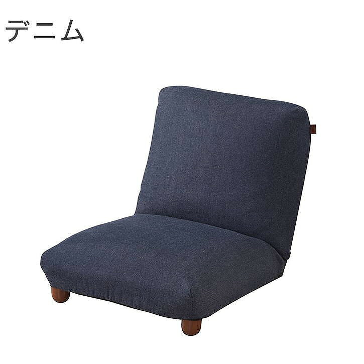 リクライナー 幅50×奥行68-96×高さ20-48 座面高18 スチール コットン ポリエステル レーヨン 天然木 デニム グリーン(代引不可)【送料無料】 [3]