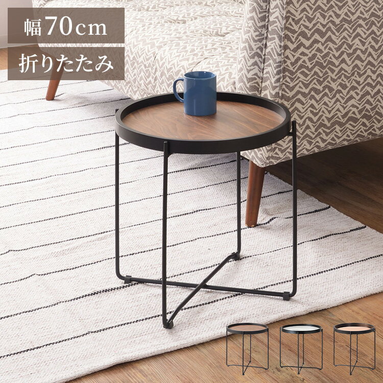 ■素材ブラウン：合成樹脂化粧合板 繊維板 ラッカー塗装 スチール(粉体塗装)ミラー：繊維板 ラッカー塗装 スチール(粉体塗装) 3mm飛散防止ミラー■商品サイズ幅42×奥行42×高さ43cm■耐荷重4kg■特徴天板が取り外しできるトレーテー...