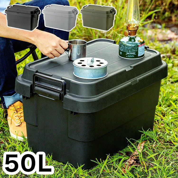 トランクカーゴ 50L 収納ボックス 収納ケース 幅60 奥行39 高さ35.7 50リットル 箱 アウトドア 衣類収納 おもちゃ箱(代引不可)【送料無料】
