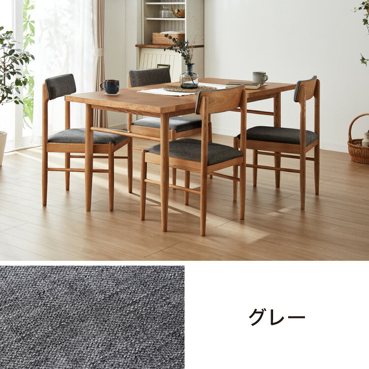 ダイニング5点セット ダイニングテーブル ダイニングチェア4脚 天然木 おしゃれ 北欧 木製 木目 ダイニングセット アッシュ 四人用 4人用 新生活(代引不可)【送料無料】 [3]