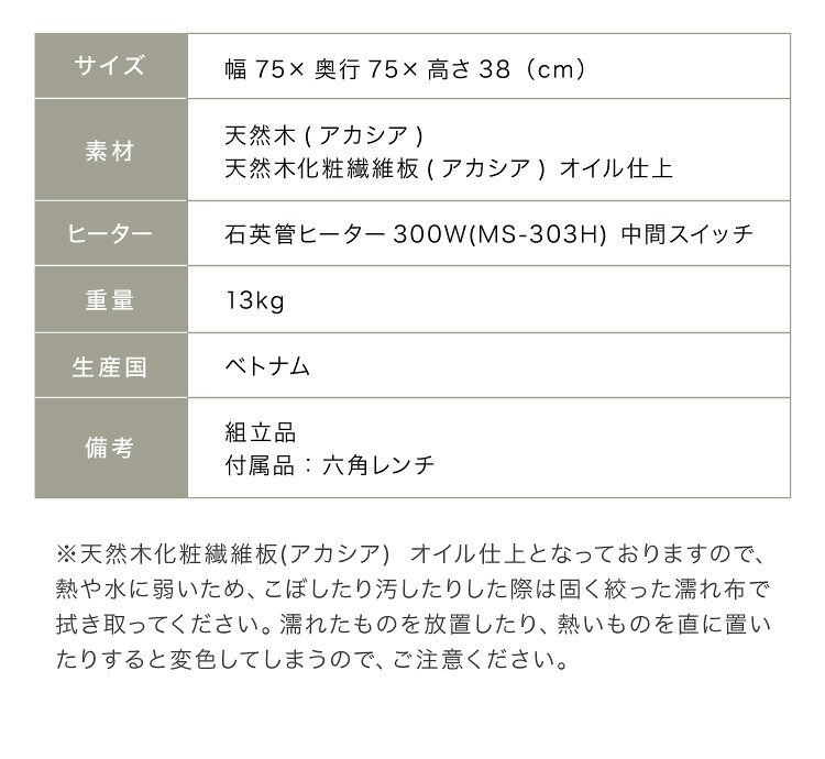 リコメン堂のこたつ こたつテーブル 幅75cm 正方形 天然木 アカシア オールシーズン センターテーブル コタツ モダン 木製 一人暮らし 炬燵 コンパクト おしゃれ シンプル 暖房器具(代引不可)【送料無料】｜アングル3