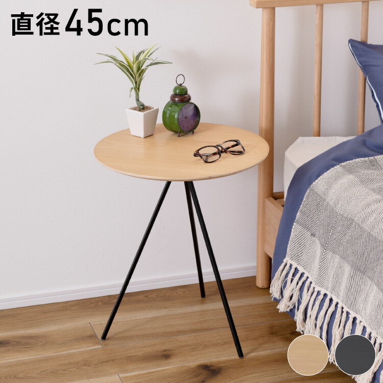 サイドテーブル 幅45cm 高さ51.5cm 三脚 アイアン 木製 天然木 オーク テーブル ナイトテーブル おしゃ..