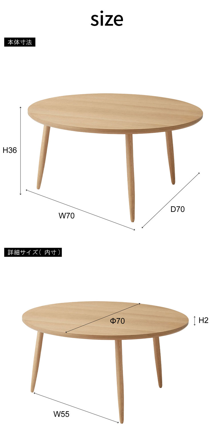 サイドテーブル 幅70cm 3本脚 円形 ラウンド ネストテーブル テーブル コンパクト シンプル ナチュラル 北欧 かわいい おしゃれ 丸型 ラウンド 木製 天然木 一人暮らし ソファ(代引不可)【送料無料】 [2]