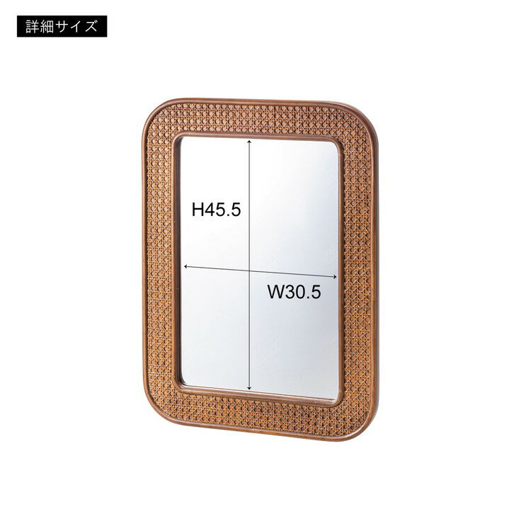ミラー 幅45cm 鏡 おしゃれ 北欧 可愛い 小さめ 小さい 韓国インテリア かわいい おしゃれ ブラウン ナチュラル リビング 洋室 和室 玄関 置き型 壁掛け(代引不可)【送料無料】 [2]