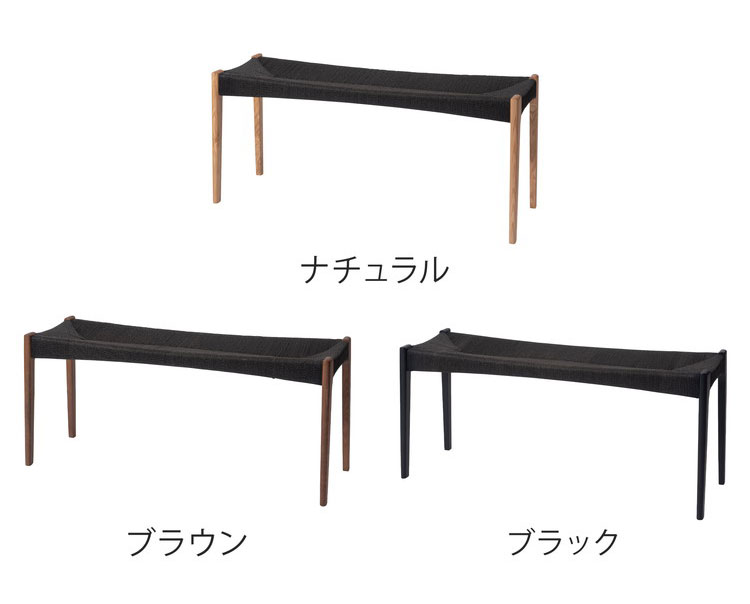 ペーパーコードベンチ ベンチ チェア イス 椅子 いす ペーパーコード 天然木 アッシュ ウレタン塗装 ブラック 黒 シンプル ナチュラル 北欧 シック インテリア 一人暮らし おしゃれ(代引不可)【送料無料】 [2]