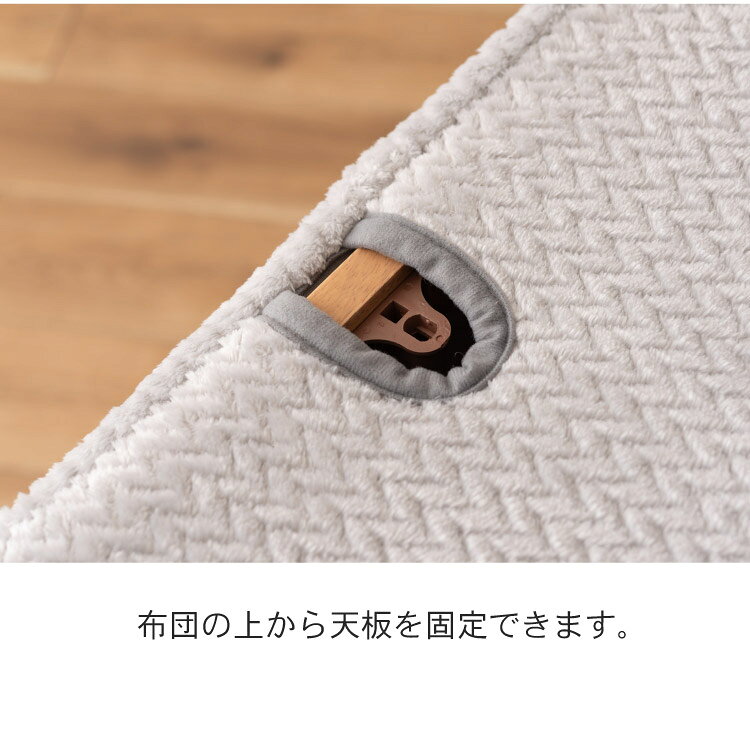 こたつ 布団 長方形 省スペース ハイタイプ ロータイプ ふわふわ 軽い 2WAY 無地 ニット柄 シープボア 暖かい 軽量 コンパクト収納 おしゃれ かわいい 北欧 折り込み仕様 コンパクト収納(代引不可)【送料無料】 [3]
