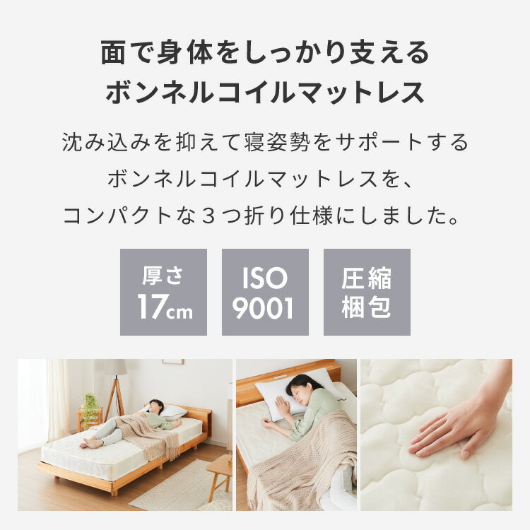 ボンネルコイル マットレス ダブル マット 三つ折り ボンネルマット スプリングマット ベッドマット 3つ折り 折りたたみ ボンネルマット スプリングマットレス 硬め 高品質【送料無料】