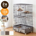 猫 ケージ 2段 おしゃれ スリム コンパクト キャスター付 収納型 トレイ付 ハンモック付 トイレ付 脱走防止 お手入れ簡単 ペットケージ キャットケージ キ...