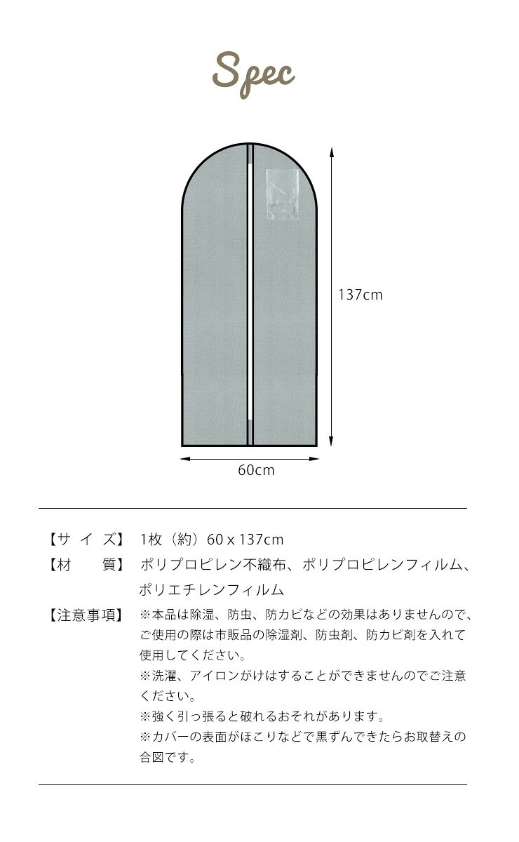 洋服カバー 8枚組 137cm 不織布 通気性 防塵 ほこり防止 日焼け防止 センターファスナー 透明窓 ポケット付き 収納 衣服収納 衣装カバー 衣服カバー 衣類カバー カバー 押し入れ クローゼット ワードローブ 引越 衣替え【送料無料】 rcmd-35597184 リコメン堂 サンプル画像2