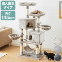 キャットタワー おしゃれ 据え置き 多頭飼い ハンモック付き キャットハウス 爪とぎ おもちゃ 転倒防止 ペット 猫 ねこ タワー 麻紐 猫用品 ペット用品 頑...