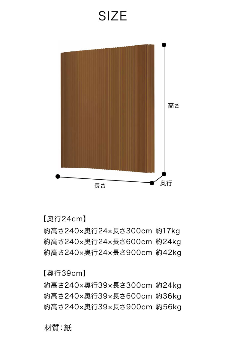 ペーパーパーティション 折りたたみ H240×...の紹介画像3