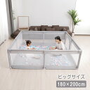 ベビーサークル メッシュ 180×200cm 大型 ハイタイプ 扉付き プレイヤード 大きい 自立式 ベビーゲート ベビー フェンス サークル 滑り止め 洗濯可...