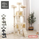 キャットタワー スリム 据え置き 高さ184cm 49×48cm おしゃれ 爪とぎ 多頭飼い 隠れ家 運動不足 ストレス解消 ペット キャットハウス 猫 ねこ ...