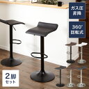 カウンターチェア 2脚セット ガス式昇降 PVCレザー 高さ調節可 無段階 昇降式 ホワイト ブラウン ブラック 回転式 スチール おしゃれ モダン シンプル ...