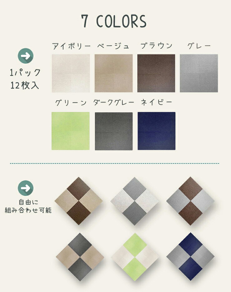 マット 12枚入 45×45cm 1.5畳 滑り止めマット タイルマット 抗菌 防臭 吸着タイル...