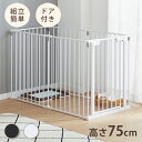 ペットサークル 折りたたみ 6枚セット 高さ75cm ブラック ホワイト 扉付き コンパクト 組立簡単 シンプル ペットフェンス ペットケージ ケージ ドッグフ...