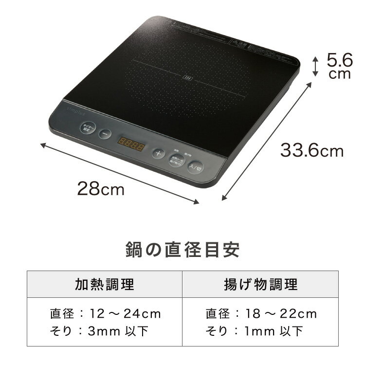 simplus シンプラス IH クッキングヒーター 1口 1400W SP-IHC01-BK 揚げ物 炒め 調...