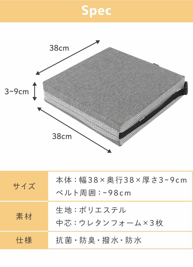 お食事クッション 高さ調節 高さ調整 3段階 抗菌 防臭 撥水 防水 丸洗い可能 洗濯可能 洗濯機可 ノンホルムアルデヒド かわいい シンプル 子供クッション 椅子クッション 座布団 高さ調節クッション【送料無料】 [3]