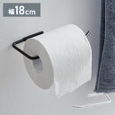 トイレットペーパーホルダー おしゃれ 1本タイプ スチール 壁付け 多用途 カーテンフック タオルハンガー おしゃれ インテリア DIY アンティーク レトロ インダストリアル シンプル 多用途ハンガー カフェ 雑貨屋(代引不可)【メール便配送】【送料無料】