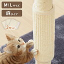 爪とぎシート 猫 サイザル麻 麻 麻縄 麻紐 マジックテープ 3枚セット 3枚 爪研ぎシート 爪とぎ つめとぎ 爪研ぎ 補修シート つめとぎシート リバーシブル...