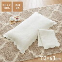 長座布団カバー ロング 洗える 綿100% 113×63cm シンプル カバー ごろ寝マット ごろ寝クッション 長座布団 マット クッション 座布団 アイボリー...