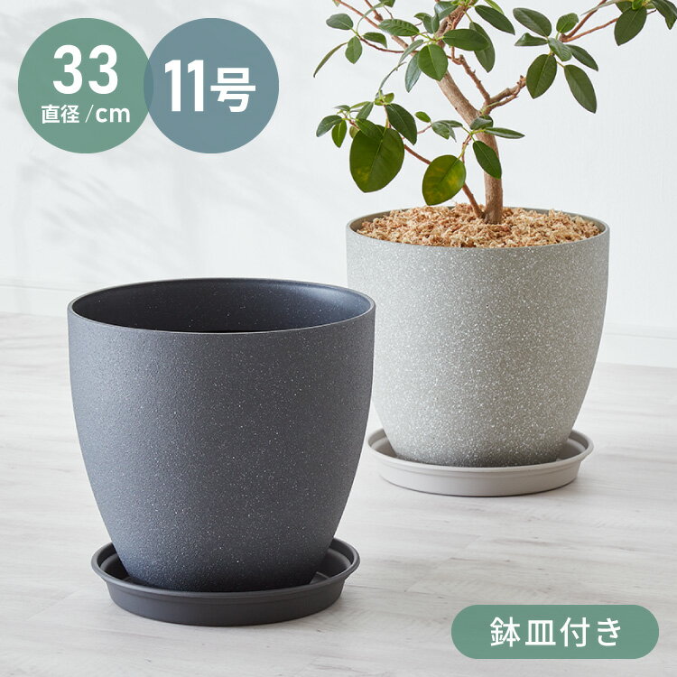 楽天市場】鉢カバー 11号（植木鉢・プランター｜ガーデニング・農業