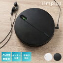 simplus CDプレーヤー ポータブル 2電源対応 小型 乾電池 USB給電 イヤホン付き リスニング プログラム再生 リピート再生 イントロ再生 語学学習 学生 持ち運び シンプラス SP-CDP01【送料無料】
