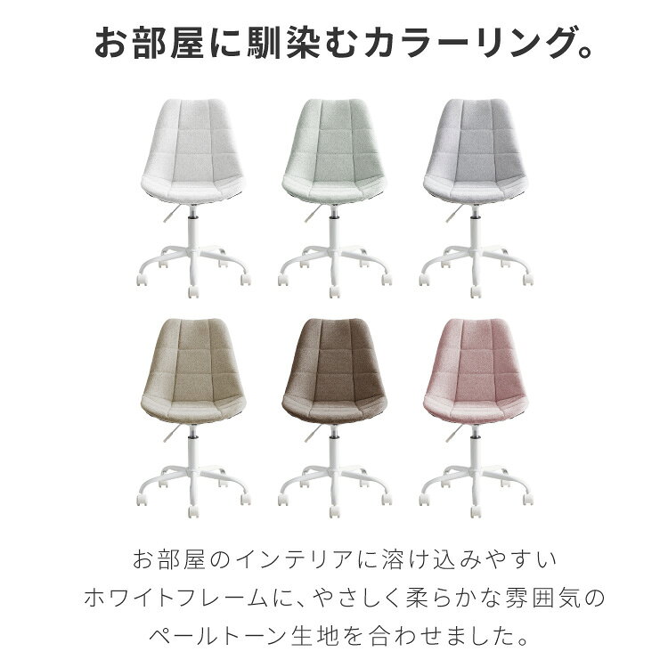 オフィスチェア おしゃれ キャスター付き 昇降 回転 背もたれ 肘なし 1脚 モダン かわいい パソコンチェア デスクチェア 椅子 イス 学習イス チェア 子供 在宅勤務 事務 在宅ワーク【送料無料】 [2]