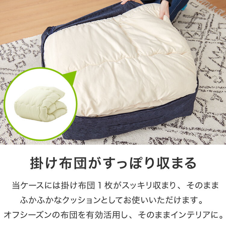 布団収納 クッション ソファ シェニール織 洗...の紹介画像2