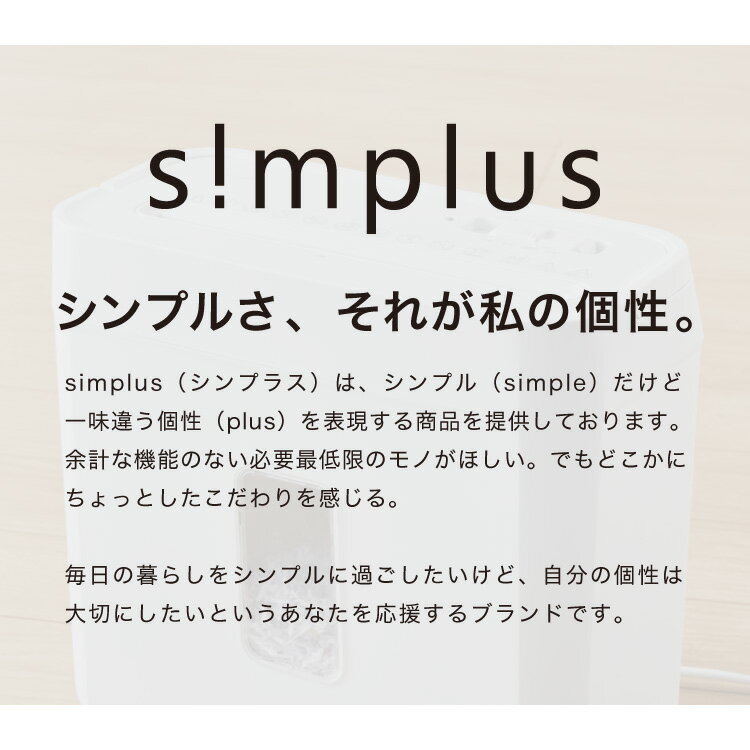 simplus シュレッダー マイクロカット ...の紹介画像2