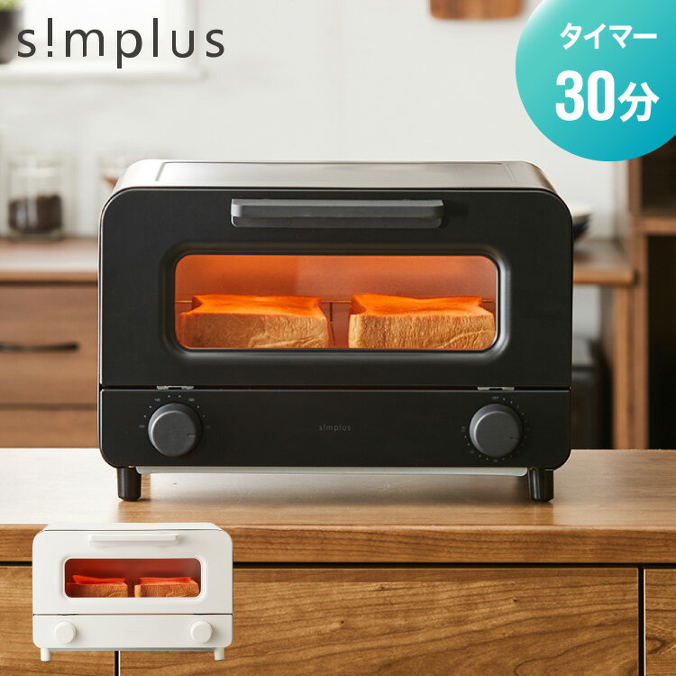 トースター 11L 1000W 2枚焼きオーブントースター 100℃~230℃ タイマー付き 温度無段階調整 コンパクト 大容量 シンプル ピザ おしゃれ 一人暮らし simplus シンプラス SP-TT02