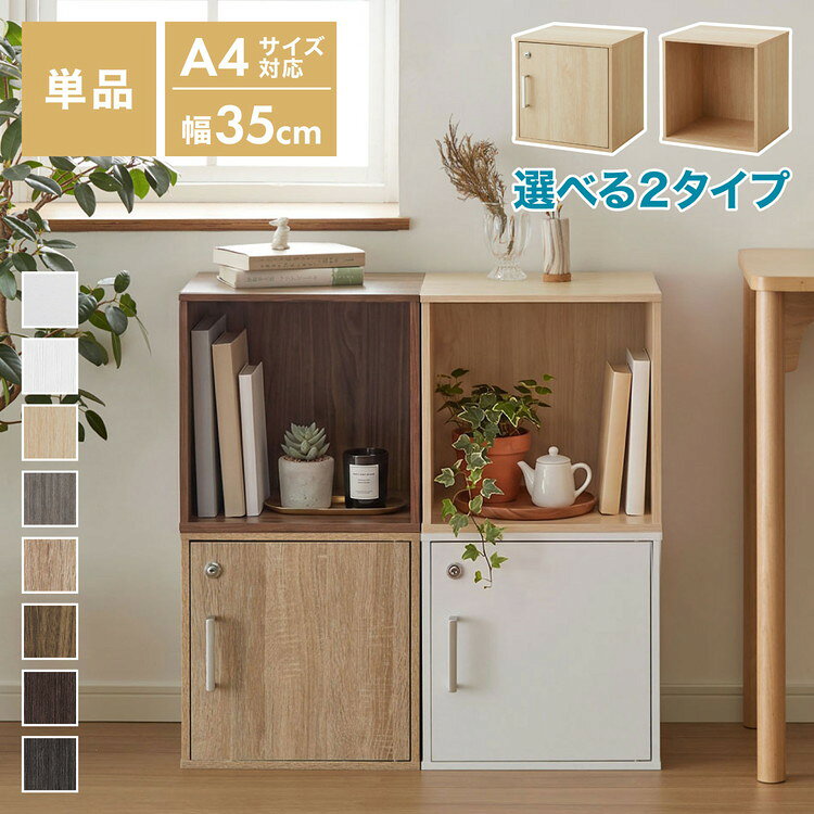 木製 キューブ オープンラック 大中小 3個セット 曲げ木 ミッド