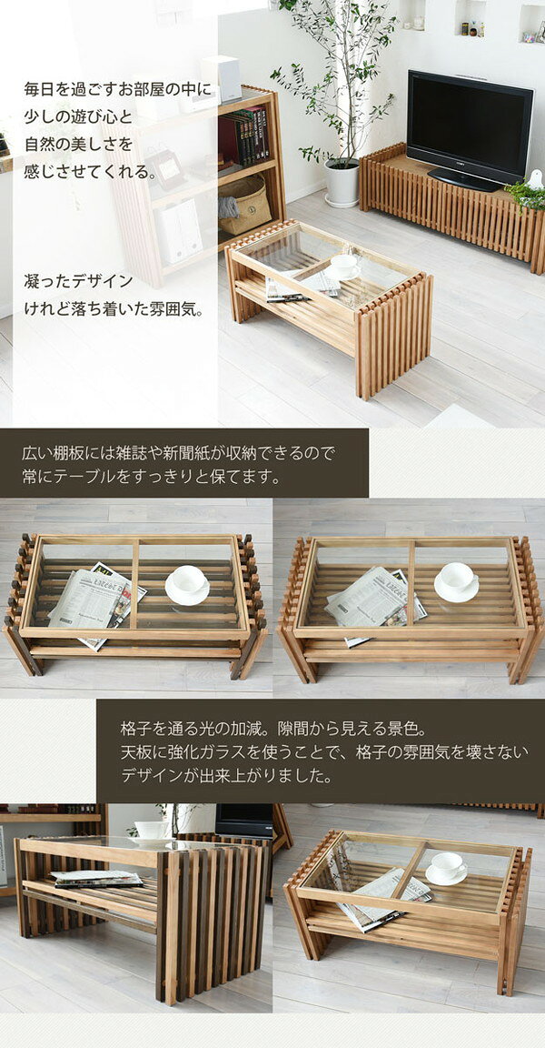 forest FOREST センターテーブル 天然木 テーブル ローテーブル リビングテーブル 北欧 木製 おしゃれ オイル 格子 植物性オイル(代引不可)【送料無料】 [2]