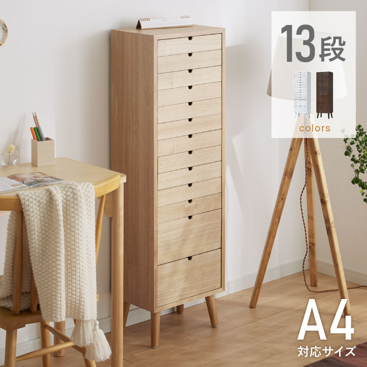 楽天市場】チェスト（段数（引き出し）11 ～ 15段）の通販