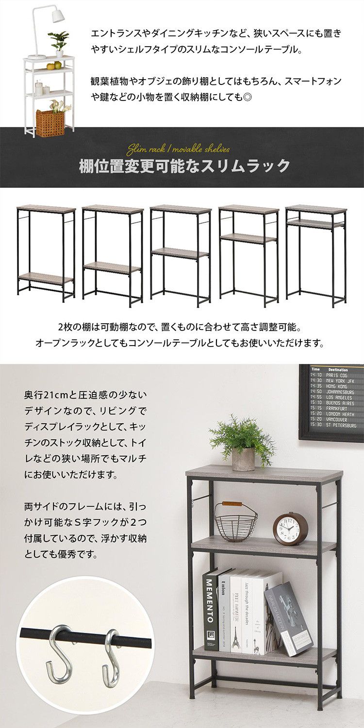 コンソールテーブル Calm 玄関収納 幅500 スリム 奥行210 シンプル モダン オープンシェルフ ディスプレイラック サニタリー キッチン収納 角型 木製 アイアン おしゃれ 北欧(代引不可)【送料無料】 [2]