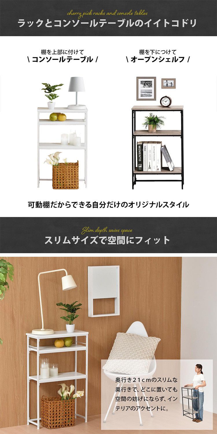 コンソールテーブル Calm 玄関収納 幅500 スリム 奥行210 シンプル モダン オープンシェルフ ディスプレイラック サニタリー キッチン収納 角型 木製 アイアン おしゃれ 北欧(代引不可)【送料無料】 [3]