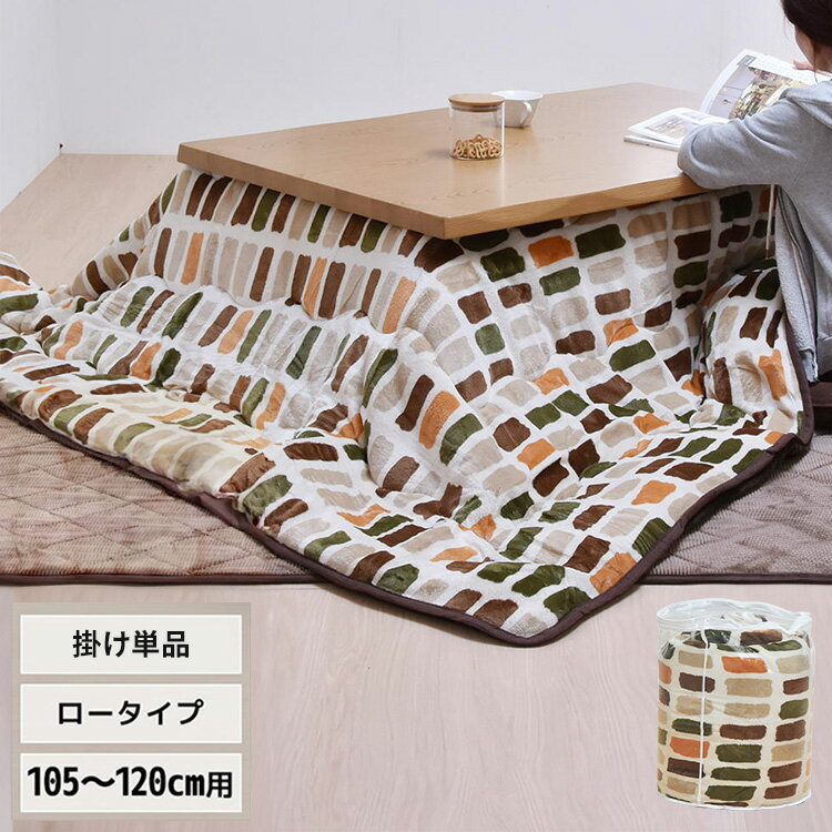 ダイニングこたつNo.21