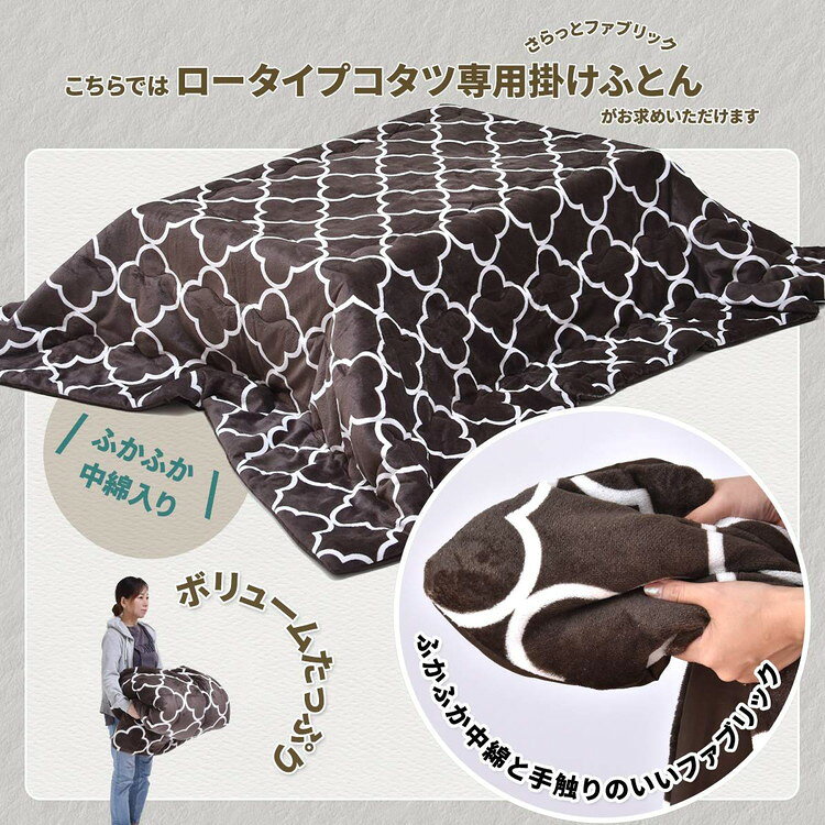 コタツ掛布団 (幅105~120用) ブラック UKL-565 コタツ コタツ布団 敷き布団 掛け布団 コタツテーブル コタツチェア ダイニングコタツ ローテーブル ダイニング 暖冬 冬 暖房(代引不可)【送料無料】 [3]