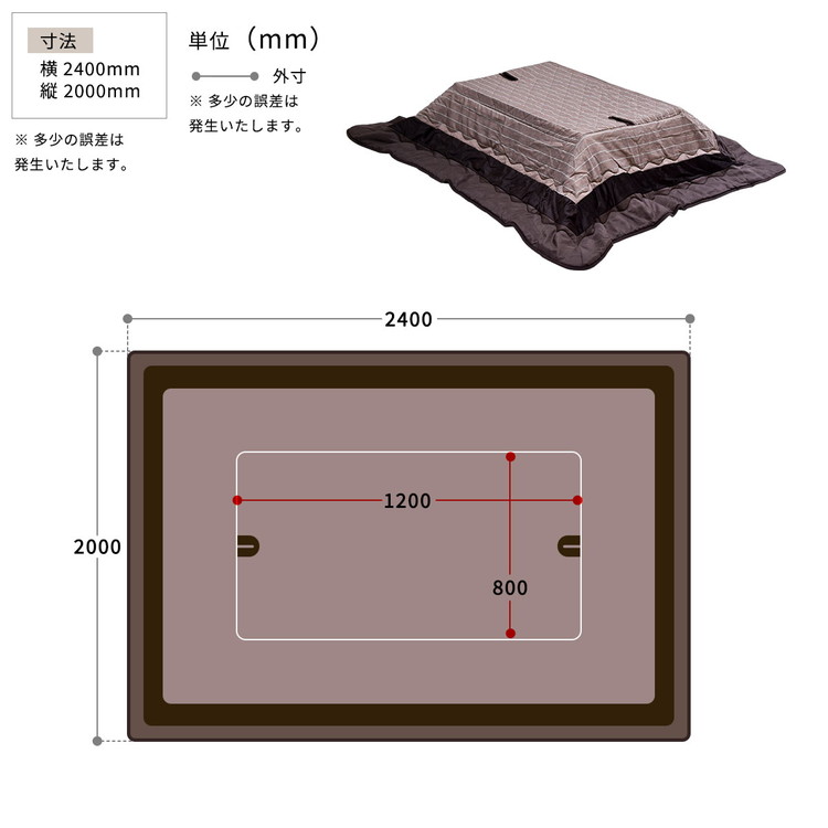 コタツ掛布団 (幅120用)ブラウン UKL-520 コタツ コタツ布団 敷き布団 掛け布団 コタツテーブル コタツチェア ダイニングコタツ ローテーブル ダイニング 暖冬 冬 暖房(代引不可)【送料無料】 [2]