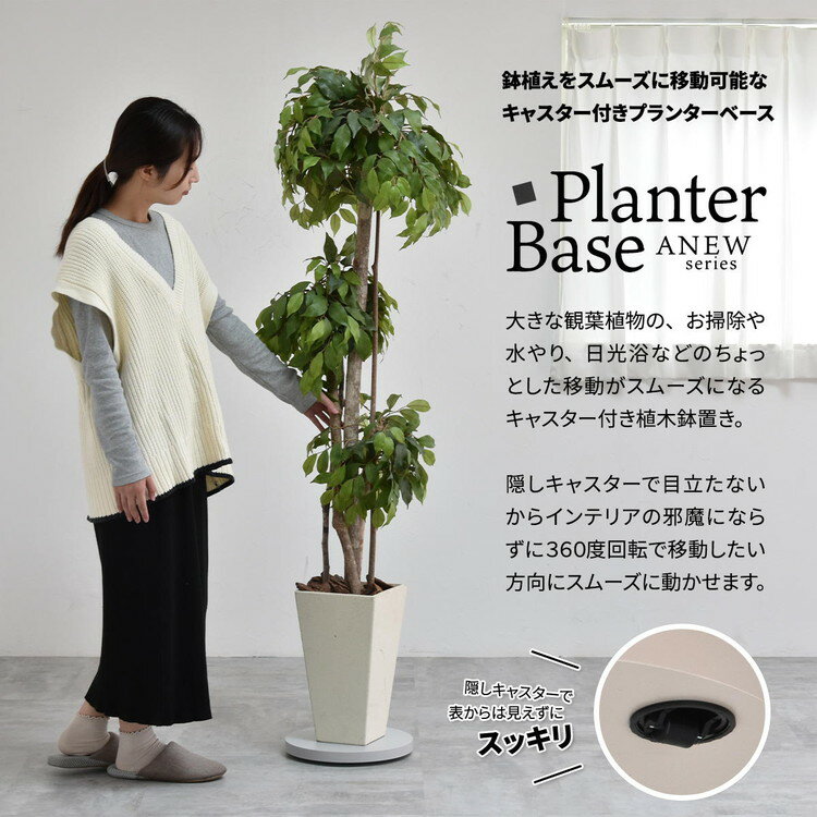 Noko ラウンドプランターベース 木目調×隠しキャスターで美しく移動できる鉢植え台...
