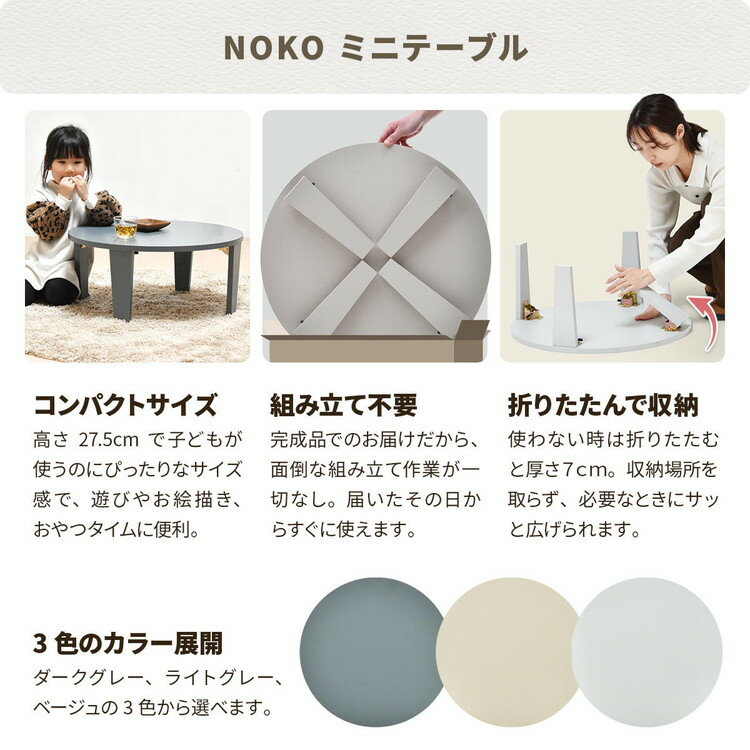 Noko �ߥ˥ơ��֥�0 ��60cm �ޤꤿ���� �߷� ���֥ơ��֥롦���å����������ѥߥ˥ơ��֥� �ޤꤿ���ߥơ��֥� �ݷ��ơ��֥� ��60cm ���å��ơ��֥� �����ɥơ��֥� �������ѡڥݥ����10�ܡۡ�����̵����